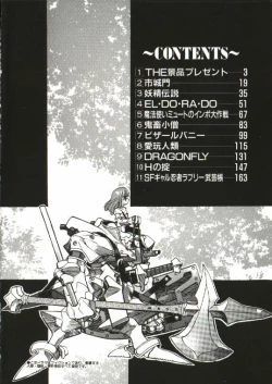 Page 3 of Bizarre Daimajutsu