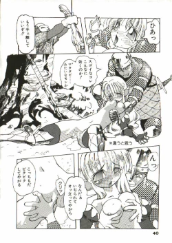Page 41 of Bizarre Daimajutsu