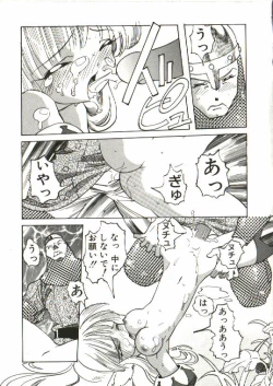 Page 46 of Bizarre Daimajutsu