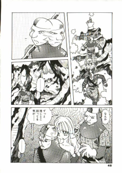 Page 49 of Bizarre Daimajutsu
