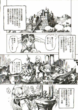 Page 53 of Bizarre Daimajutsu