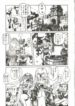 Page 60 of Bizarre Daimajutsu