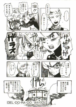 Page 67 of Bizarre Daimajutsu