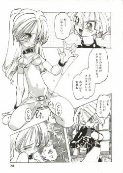 Page 74 of Bizarre Daimajutsu