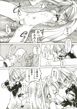 Page 79 of Bizarre Daimajutsu