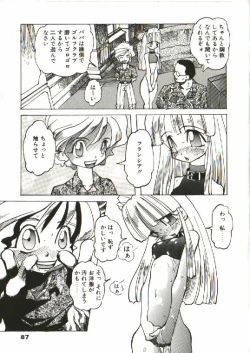 Page 88 of Bizarre Daimajutsu