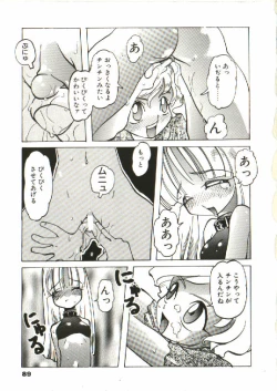 Page 90 of Bizarre Daimajutsu