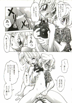 Page 92 of Bizarre Daimajutsu