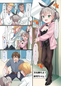 Page 2 of Bunny Satsuki-chan