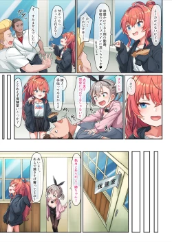 Page 4 of Bunny Satsuki-chan