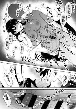 Page 110 of Fellatio no Tenshi - Fellatio Angel