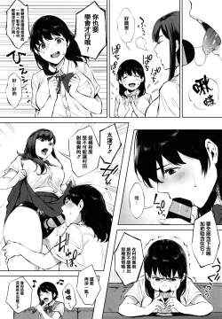 Page 120 of Fellatio no Tenshi - Fellatio Angel