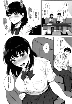 Page 122 of Fellatio no Tenshi - Fellatio Angel