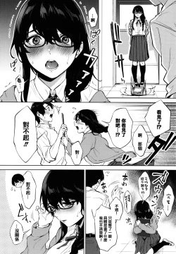 Page 146 of Fellatio no Tenshi - Fellatio Angel