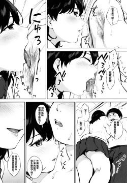 Page 177 of Fellatio no Tenshi - Fellatio Angel