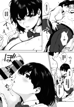 Page 178 of Fellatio no Tenshi - Fellatio Angel