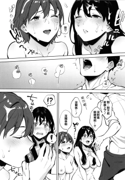 Page 18 of Fellatio no Tenshi - Fellatio Angel