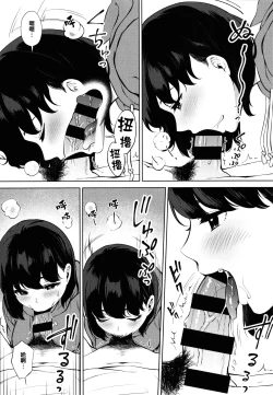 Page 200 of Fellatio no Tenshi - Fellatio Angel