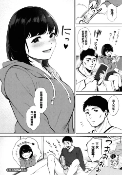 Page 216 of Fellatio no Tenshi - Fellatio Angel