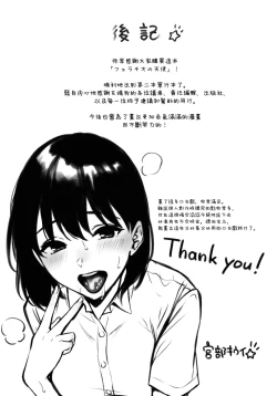 Page 219 of Fellatio no Tenshi - Fellatio Angel