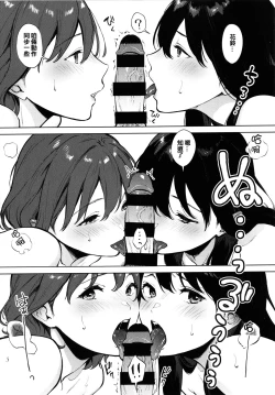 Page 27 of Fellatio no Tenshi - Fellatio Angel