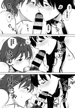 Page 30 of Fellatio no Tenshi - Fellatio Angel