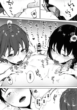 Page 52 of Fellatio no Tenshi - Fellatio Angel