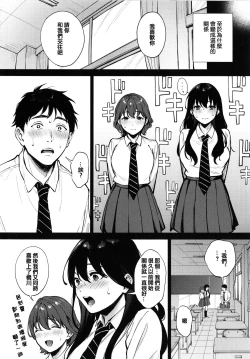 Page 6 of Fellatio no Tenshi - Fellatio Angel