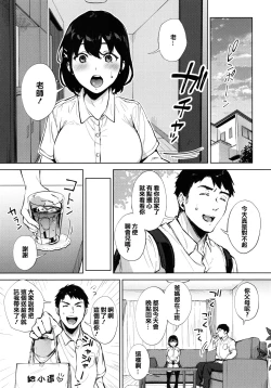 Page 70 of Fellatio no Tenshi - Fellatio Angel