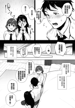 Page 8 of Fellatio no Tenshi - Fellatio Angel