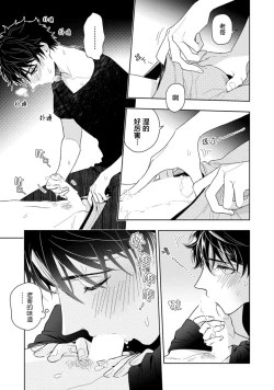 Page 31 of Aniki no ichiban Oishii Tokoro | 老哥最可口的部位 act.1—2