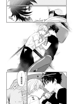 Page 53 of Aniki no ichiban Oishii Tokoro | 老哥最可口的部位 act.1—2