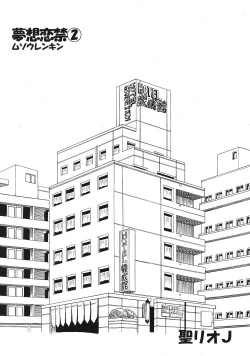 Page 28 of Musou Renkin 2