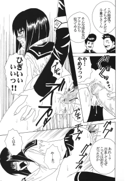 Page 40 of Musou Renkin 2