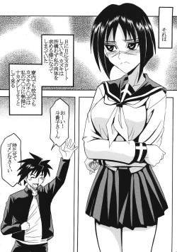 Page 5 of Musou Renkin 2