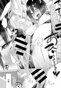 Page 16 of Yokubou o Kanaeru Matching Appli Ch. 5