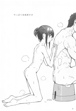 Page 8 of Natsu no Fubuki Usui Book