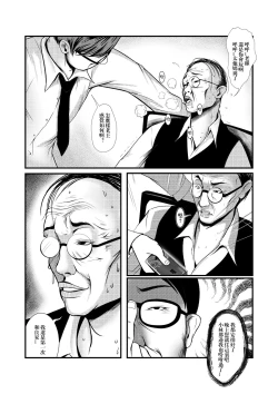 Page 28 of 背德讲台番外酒局