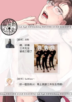 Page 101 of Jinsei Keikaku of The End