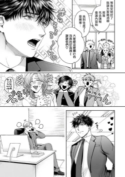 Page 104 of Jinsei Keikaku of The End