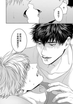 Page 131 of Jinsei Keikaku of The End