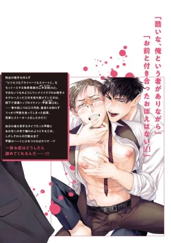 Page 175 of Jinsei Keikaku of The End