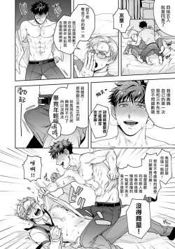 Page 24 of Jinsei Keikaku of The End