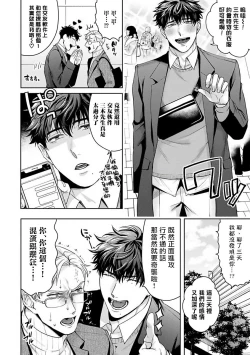 Page 43 of Jinsei Keikaku of The End