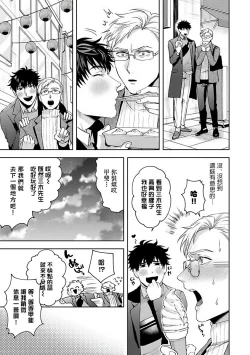 Page 46 of Jinsei Keikaku of The End