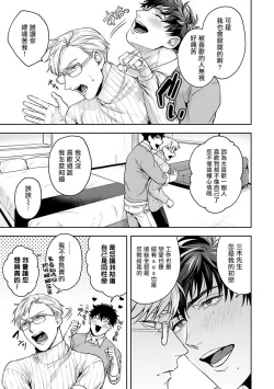 Page 54 of Jinsei Keikaku of The End