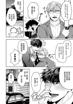 Page 65 of Jinsei Keikaku of The End