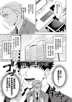 Page 73 of Jinsei Keikaku of The End