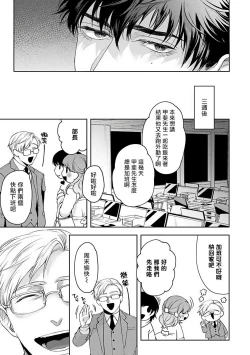 Page 75 of Jinsei Keikaku of The End