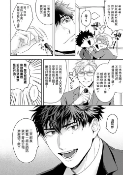 Page 80 of Jinsei Keikaku of The End